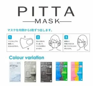 日本 PITTA MASK口罩 共3款 小臉口罩 重複使用 防霧霾 花粉口罩 3入/包 pittamask