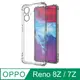 【Ayss】軍規級手機殼 OPPO Reno 8Z/Reno 7Z/6.4吋/手機殼/保護殼/空壓殼/手機保護套/防摔/高透