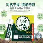 護唇膏、護唇、 迷你護唇膏、潤色護唇膏 曼秀雷敦薄荷潤唇膏滋潤補水保濕無色防曬口油男女防干裂口紅打底