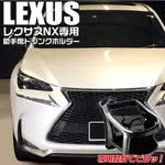 日本原裝 槌屋 YAC SYL4 冷氣出風口杯架 LEXUS NX專用 (左) NX200 NX250