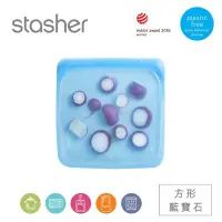 在飛比找Yahoo!奇摩拍賣優惠-美國 Stasher ( 773STSB12 ) 方形矽膠密