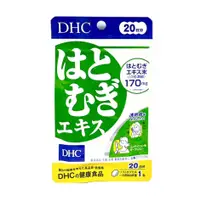 在飛比找大國藥妝優惠-蝶翠詩DHC 薏仁美白丸 20日(20粒)