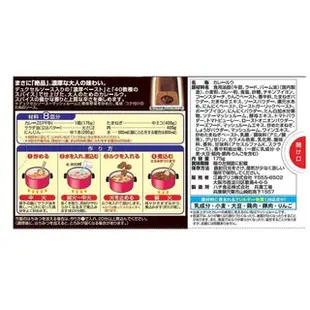 *👨‍🍳現貨* 日本 Glico 固力果 ZEPPIN 絕品咖哩 175g 甘口 中辛 辛口 咖哩塊 燉牛肉