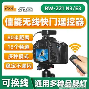品色RW-221無線快門線佳能相機EOSR5D35D46D280D70D6D 全館免運
