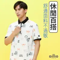 在飛比找momo購物網優惠-【oillio 歐洲貴族】男裝 短袖冰涼POLO衫 涼感 彈