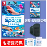 在飛比找蝦皮商城優惠-NS Nintendo Switch 運動 (含腿部固定帶)