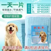 在飛比找蝦皮購物優惠-Puppy Pet Pads Dog wee Pee Pad