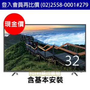 【現金價】聲寶SAMPO液晶電視 EM-32AT17D 含視訊盒 低藍光 32型 LED (聲寶經銷商)