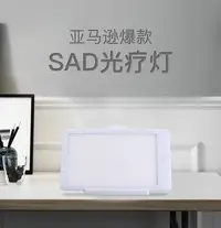 在飛比找Yahoo!奇摩拍賣優惠-SAD光療燈Happy Light SAD light SA