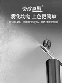 在飛比找樂天市場購物網優惠-噴筆槍電動噴涂紋身噴繪模型手辦上色丙烯顏料彩繪噴漆槍美甲噴