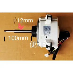 日立 變頻冷氣用室外機馬達 3NA42177F DC50～400V 8P 100W 適用:RAC-63JB…-【便利網】