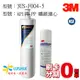 喝好水.找菉水3M Filtrete 極淨便捷系列 3US-S004-5 替換濾心 3US-F004-5 + 3M AP110 PP 纖維濾心