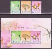 TAIWAN FORMOSA 2004 FLORES 3 VALORES + HOJITA NUEVOS MNH