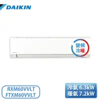 在飛比找蝦皮購物優惠-【含基本安裝】［DAIKIN 大金］10坪 橫綱V系列 變頻