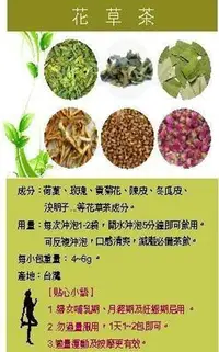 在飛比找蝦皮購物優惠-【點點夢工坊】 美姿茶體內環保 代謝茶 荷葉、瀉葉、玫瑰、貢