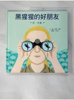 黑猩猩的好朋友：珍古德_貞娜‧溫特,  朱恩伶【T1／少年童書_FKI】書寶二手書