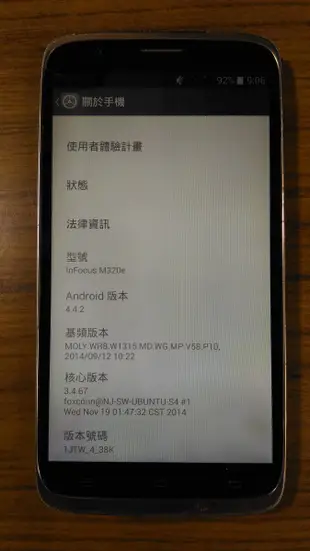 InFocus M320e真八核心商務型手機