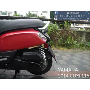 【 SeanBou鑫堡車業 】二手 中古機車 2014 YAMAHA CUXI 115 里程12475 保固六個月