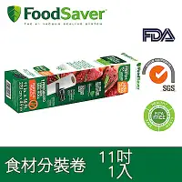 在飛比找Yahoo奇摩購物中心優惠-美國FoodSaver-真空食材分裝卷1入裝