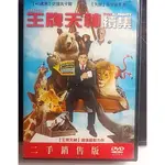 【 王牌天神續集 王牌天神EVAN ALMIGHTY】二手DVD出清 857