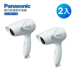 Panasonic 國際牌 輕巧型速乾吹風機 EH-ND11