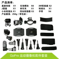 在飛比找樂天市場購物網優惠-For GoPro配件hero8/7山狗SJ4000小蟻配件