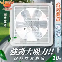 在飛比找蝦皮購物優惠-✨現貨秒出✨排風扇8吋/10吋/12吋/14吋/16吋 永用