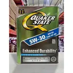 『油工廠』QUAKER STATE ENHANCED 5W30 4L 鐵罐 節能 SP GF-6A 全合成 機油