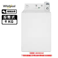 在飛比找蝦皮商城優惠-Whirlpool 惠而浦 CAE2765FQ 洗衣機 9k