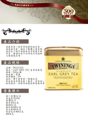 伯爵紅茶 TWININGS 唐寧伯爵茶 EARL GREY TEA 500g/罐-期限：2025/03/07【良鎂咖啡精品館】