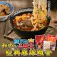 【和秋】經典麻辣組450g*3包(麻辣鴨血2入+麻辣豆腐1入+贈刀削麵2包)