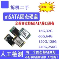 在飛比找露天拍賣優惠-拆機msata固態硬盤120G 128GB筆記本電腦臺式機S