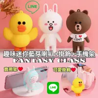 在飛比找蝦皮購物優惠-【Fantasy❤現貨限時特價中】 line 熊大 兔兔 麗