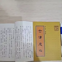 在飛比找蝦皮購物優惠-念佛度亡 隨身書 淨土宗