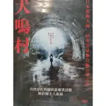 日本電影-DVD-日本犬鳴村-三吉彩花 坂東龍汰