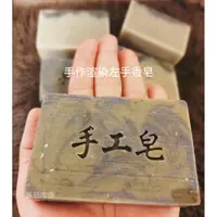 在飛比找蝦皮購物優惠-蕃茄娜娜手作左手香手工皂