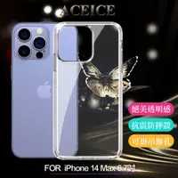 在飛比找PChome24h購物優惠-ACEICE for iPhone 14 Max 6.7 全