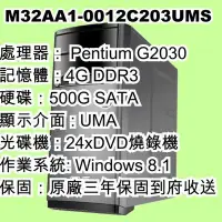 在飛比找Yahoo!奇摩拍賣優惠-5Cgo【權宇】ASUS華碩 M32AA1-0012C203