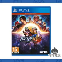 在飛比找蝦皮商城優惠-SONY PS4《拳皇XV》中文版 拳皇15 格鬥天王 拳皇