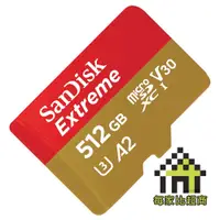 在飛比找蝦皮商城優惠-SanDisk Extreme Micro SDXC 512