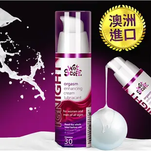 澳洲Wet Stuff IGNIGHT 噴潮陰蒂刺激 高潮快感增強 女用激情乳液 30g 情趣精品 成人潤滑液 威爾柔