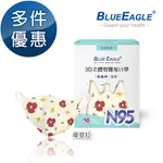 藍鷹牌 N95立體型6-10歲兒童醫用口罩 祕密花園系列(摩登紅) 10片X1盒 多件優惠中 NP-3DSMJQ-10