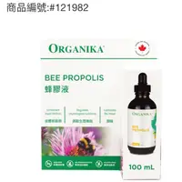 在飛比找蝦皮購物優惠-✅現貨🔴Costco👉ORGANIKA 蜂膠液 100毫升 