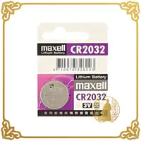 在飛比找蝦皮購物優惠-CR2032電池 3V (單顆) maxell lithiu