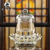 在飛比找樂天市場購物網優惠-供奉法器 佛具 供杯 供盤 佛杯 水晶蓮花圣水杯 大悲水供佛