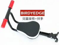 在飛比找Yahoo!奇摩拍賣優惠-BIRDYEDGE R3 電動腳踏車座椅  G5滑板車座椅 