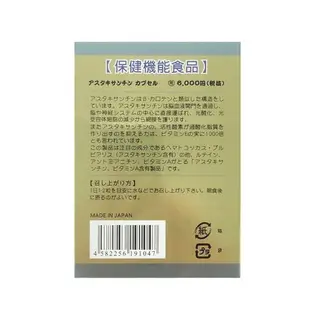 睛漾 素食膠囊 (50粒/瓶) 日本進口 原廠公司貨 唯康藥局