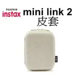 【FUJIFILM 富士】 INSTAX MINI LINK2 專用 拍立得相機皮套 台南弘明 相機包 硬殼-白色