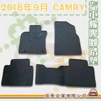 在飛比找momo購物網優惠-【e系列汽車用品】2018年9月 CAMRY(橡膠腳踏墊 專