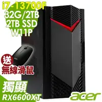 在飛比找momo購物網優惠-【Acer 宏碁】i7 RX6600XT 十六核心電腦(N5